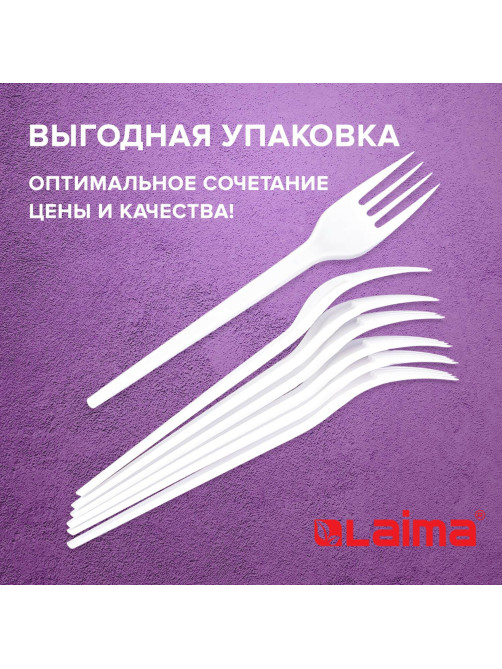 Вилка одноразовая пластиковая 165 мм, белая, КОМПЛЕКТ 100 шт., СТАНДАРТ, LAIMA, 603078