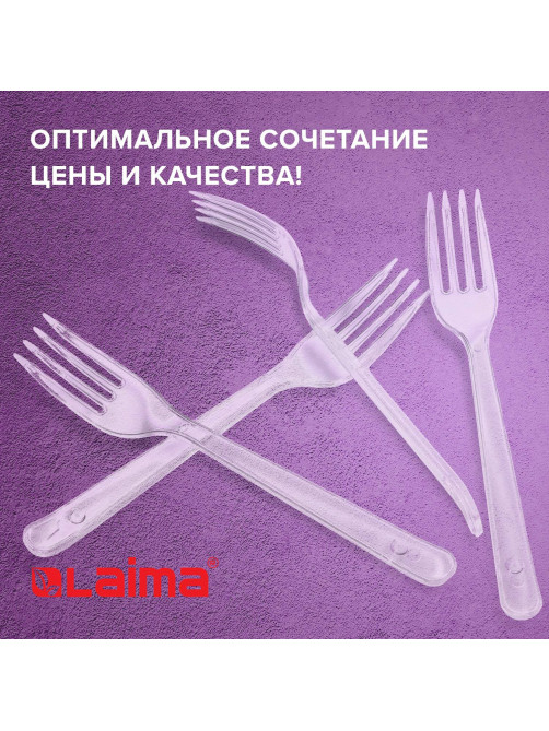 Вилка одноразовая пластиковая 180 мм, прозрачная, КОМПЛЕКТ 50 шт., КРИСТАЛЛ, LAIMA, 602653