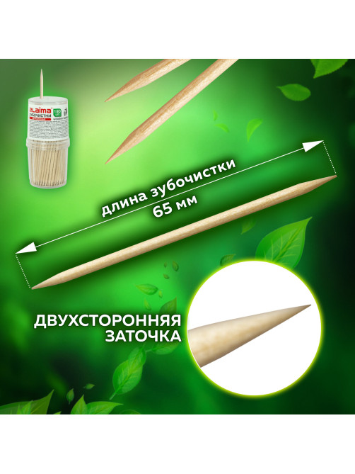 Зубочистки деревянные LAIMA, КОМПЛЕКТ 190 штук, в диспенсере, 604770
