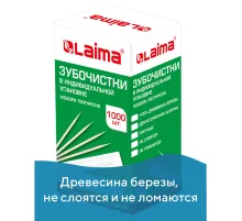 Зубочистки деревянные LAIMA, КОМПЛЕКТ 1000 штук, в индивидуальной бумажной упаковке, 604771