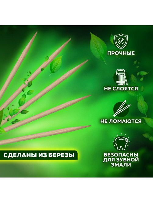 Зубочистки деревянные LAIMA, КОМПЛЕКТ 1000 штук, в индивидуальной бумажной упаковке, 604771