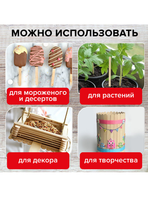 Размешиватель одноразовый деревянный 140 мм, КОМПЛЕКТ 450 шт., LAIMA, 604705