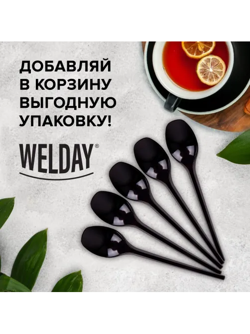 Ложка чайная одноразовая пластиковая 125 мм, черная, КОМПЛЕКТ 100 шт., ЭТАЛОН, WELDAY (ВЭЛДЭЙ), 607830