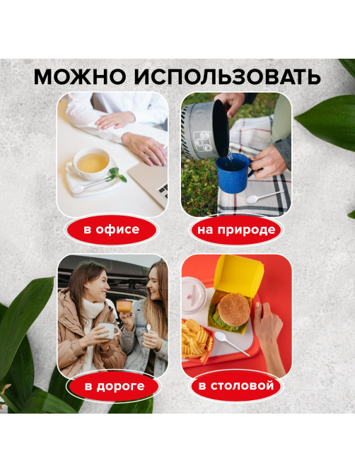 Ложка чайная одноразовая пластиковая 125 мм, белая, КОМПЛЕКТ 100 шт., БЮДЖЕТ, LAIMA, 600948