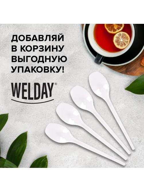 Ложка чайная одноразовая пластиковая 125 мм, белая, КОМПЛЕКТ 100 шт., WELDAY (ВЭЛДЭЙ), 607829
