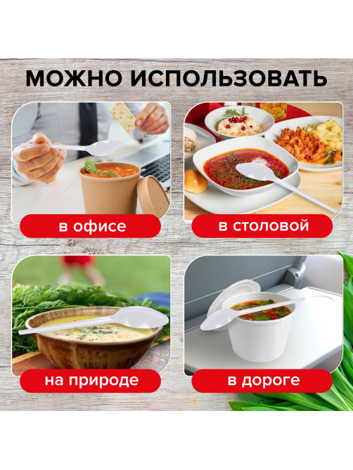 Ложка столовая одноразовая пластиковая 165 мм, белая, КОМПЛЕКТ 100 шт., БЮДЖЕТ, LAIMA, 600947