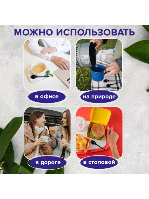 Ложка чайная одноразовая пластиковая 125 мм, черная, КОМПЛЕКТ 100 шт., ЭТАЛОН, WELDAY (ВЭЛДЭЙ), 607830