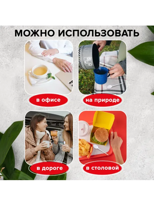 Ложка чайная одноразовая пластиковая 125 мм, белая, КОМПЛЕКТ 100 шт., СТАНДАРТ, LAIMA, 603081