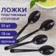 Ложка столовая одноразовая пластиковая 180 мм, черная, КОМПЛЕКТ 50 шт., ЭТАЛОН, WELDAY (ВЭЛДЭЙ), 607836