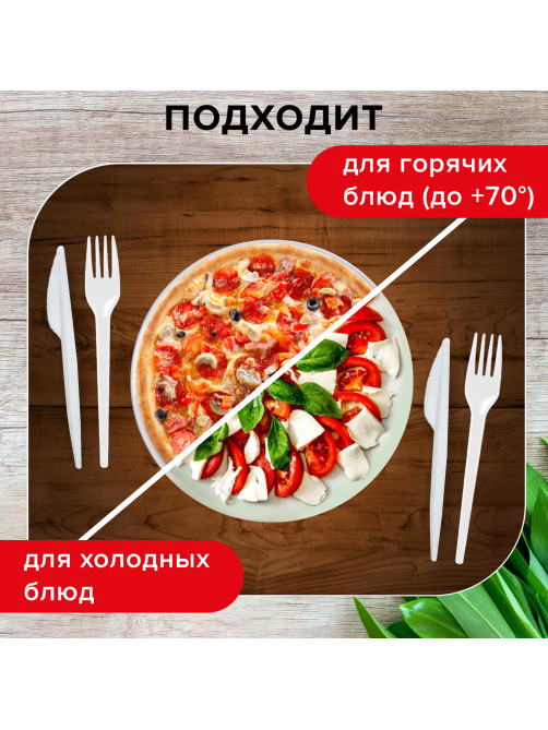 Нож одноразовый пластиковый 165 мм, белый, КОМПЛЕКТ 100 шт., СТАНДАРТ, LAIMA, 603080