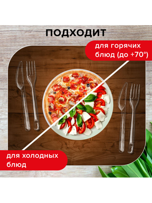 Нож одноразовый пластиковый 180 мм, прозрачный, КОМПЛЕКТ 50 шт., КРИСТАЛЛ, LAIMA, 602655
