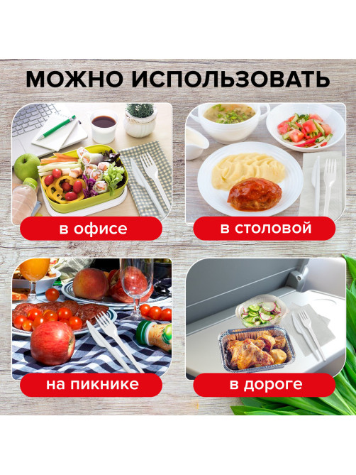 Нож одноразовый пластиковый 165 мм, белый, КОМПЛЕКТ 100 шт., СТАНДАРТ, LAIMA, 603080