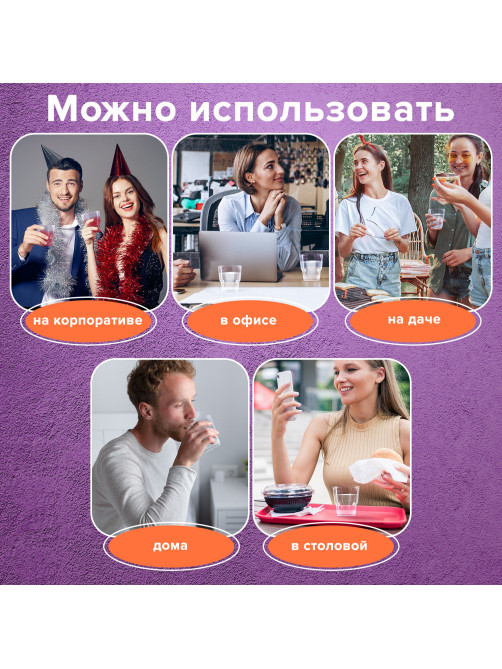 Стакан одноразовый 200 мл, КОМПЛЕКТ 50 шт., прозрачные, 