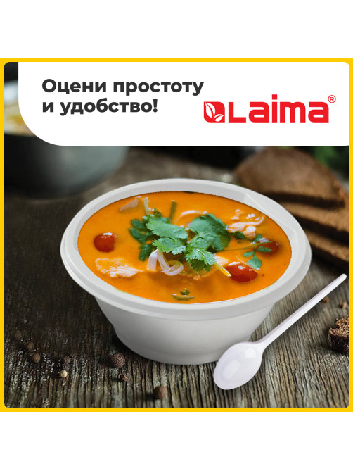 Одноразовые тарелки суповые, КОМПЛЕКТ 50 шт., 0,6 л, СТАНДАРТ, белые, ПП, холодное/горячее, LAIMA, 606710