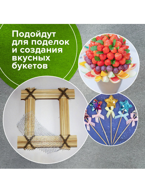 Шпажки-шампуры для шашлыка бамбуковые 300 мм, 100 штук, WELDAY (ВЭЛДЭЙ), 607571