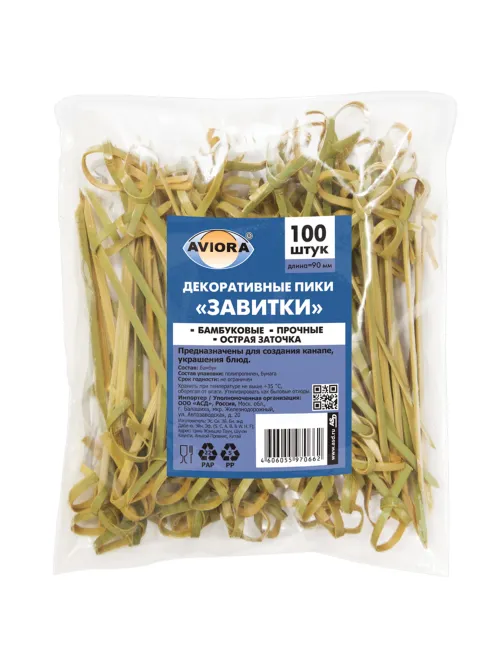 Пики (шпажки) для канапе бамбуковые ЗАВИТКИ, КОМПЛЕКТ 100 шт., 90 мм, AVIORA, 401-463