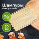 Шпажки-шампуры для шашлыка бамбуковые 300 мм, 100 штук, WELDAY (ВЭЛДЭЙ), 607571