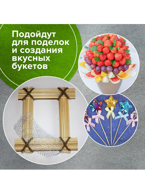Шпажки-шампуры для шашлыка бамбуковые 200 мм, 100 штук, WELDAY (ВЭЛДЭЙ), 607570