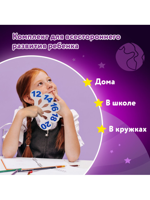 Веер-касса (цифры от 1 до 20) ЮНЛАНДИЯ, 270431
