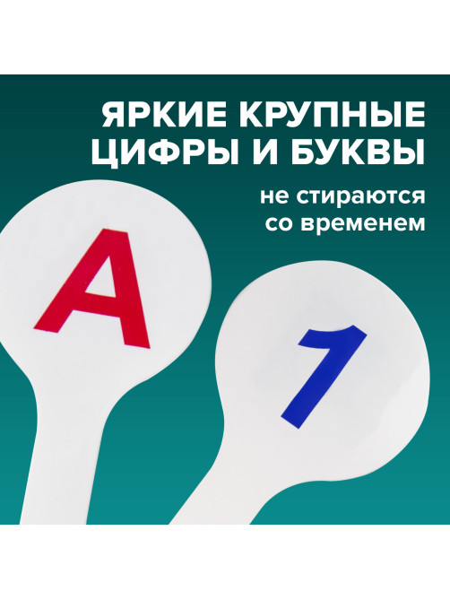 Веер-касса (гласные, согласные и цифры) ПИФАГОР, набор 3 шт., европодвес, 227394