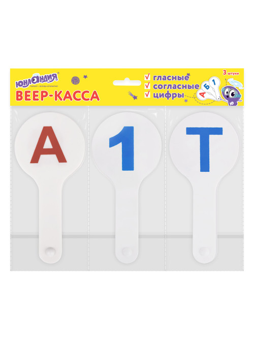 Веер-касса (гласные, согласные и цифры) ЮНЛАНДИЯ, НАБОР 3 шт., европодвес, 270432