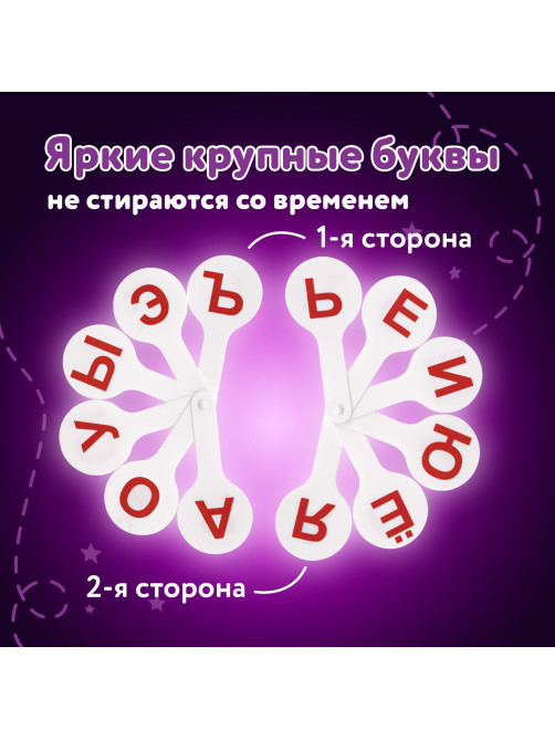 Веер-касса (гласные буквы) ЮНЛАНДИЯ, 270430