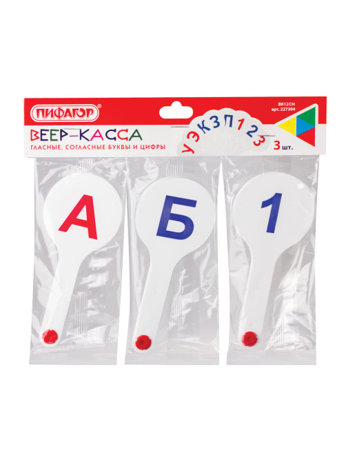 Веер-касса (гласные, согласные и цифры) ПИФАГОР, набор 3 шт., европодвес, 227394