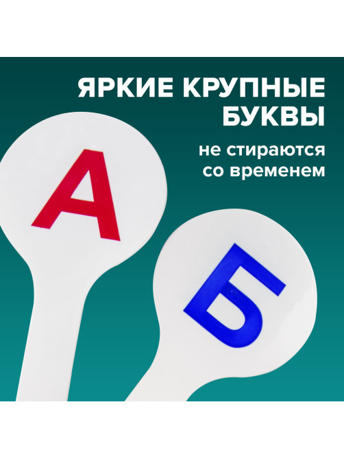 Веер-касса (гласные, согласные) ПИФАГОР, набор 2 шт., европодвес, 227393