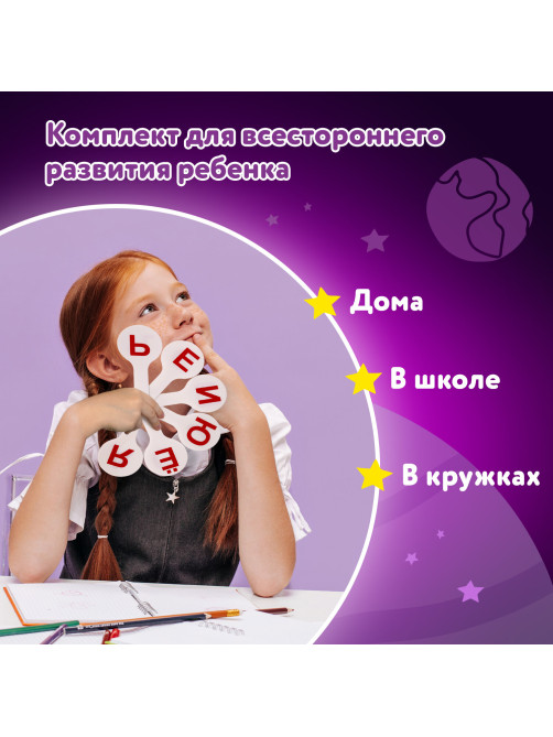 Веер-касса (гласные буквы) ЮНЛАНДИЯ, 270430