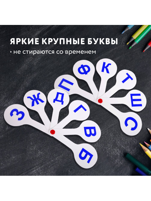 Веер-касса (парные согласные буквы) ПИФАГОР, 227388