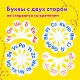 Веер-касса 