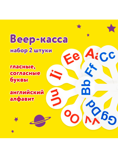 Веер-касса 