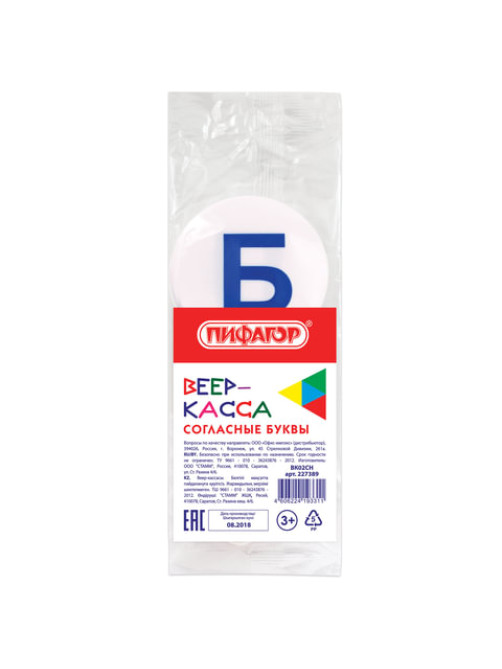 Веер-касса (согласные буквы) ПИФАГОР, 227389