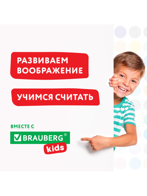 Касса цифр и счетных материалов 132 элемента, пенал в термоусадке, BRAUBERG KIDS, 106554