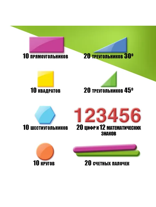 Касса цифр и счетных материалов 132 элемента, пенал, ПИФАГОР, 106146