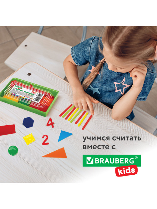 Касса цифр и счетных материалов 132 элемента, пенал в термоусадке, BRAUBERG KIDS, 106554