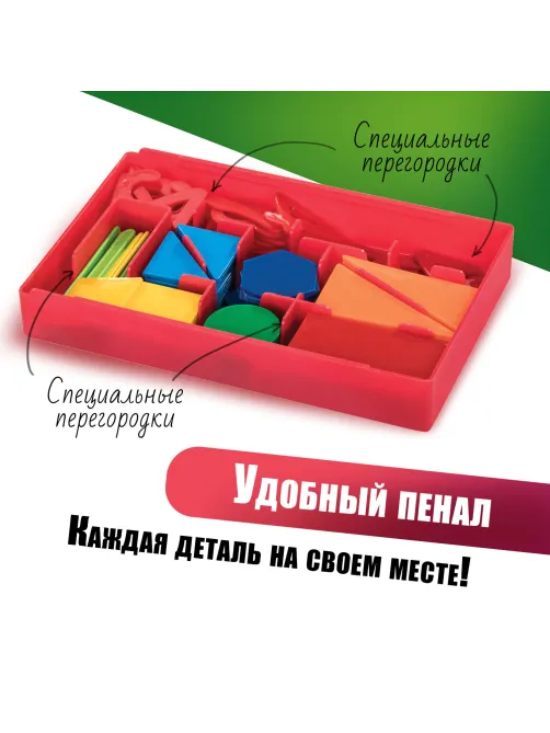 Касса цифр и счетных материалов 132 элемента, пенал, ПИФАГОР, 106146
