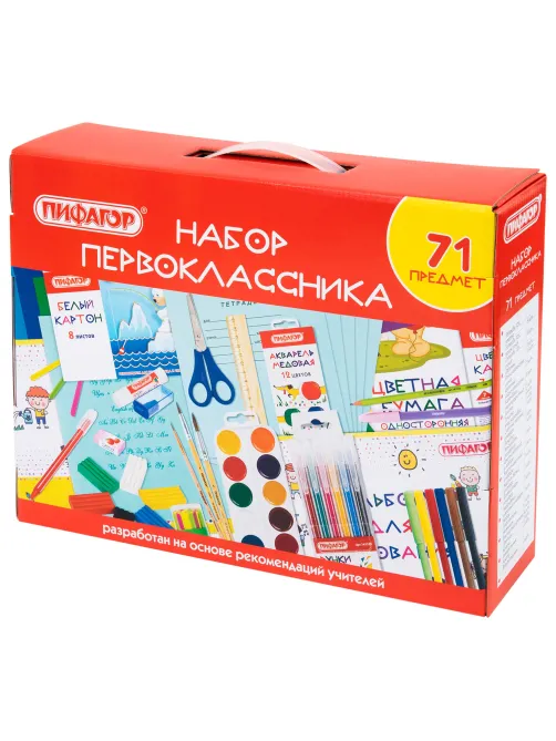 Набор школьных принадлежностей в подарочной коробке ПИФАГОР 