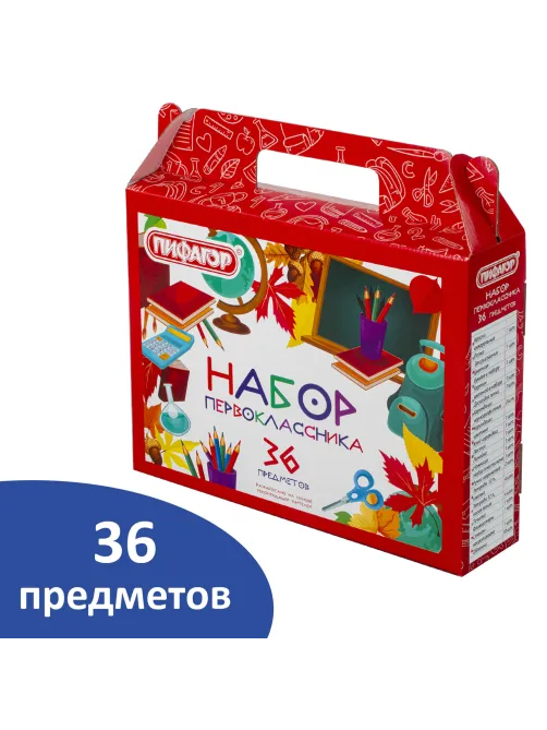 Набор школьных принадлежностей в подарочной коробке ПИФАГОР 
