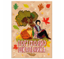 Листы-вкладыши для портфолио ШКОЛЬНИКА, 30 разделов, 32 листа, 