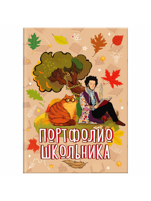 Листы-вкладыши для портфолио ШКОЛЬНИКА, 30 разделов, 32 листа, 