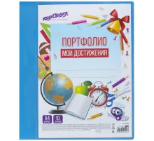 Папка для портфолио школьника/дошкольника, А4, 2 кольца, 10 файлов, пластик синий, ЮНЛАНДИЯ, 115236