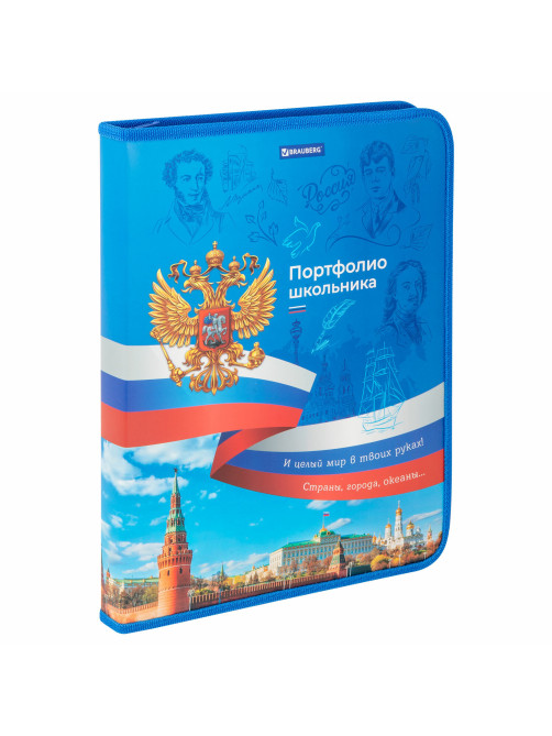 Папка-портфолио школьника, А4, на молнии, 8 вкладышей, обложка твердая, СИМВОЛИКА, BRAUBERG, 115243