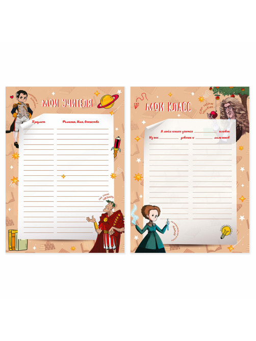 Листы-вкладыши для портфолио ШКОЛЬНИКА, 30 разделов, 32 листа, 