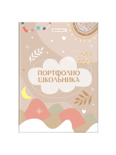 Листы-вкладыши для портфолио ШКОЛЬНИКА, 30 разделов, 32 листа, ШКОЛЬНОЕ ПОРТФОЛИО, BRAUBERG, 116369