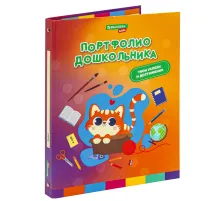 Папка-портфолио дошкольника 