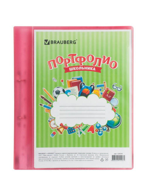 Папка для портфолио школьника, 2 кольца, 20 файлов, пластик полупрозрачный, красная, BRAUBERG, 126558