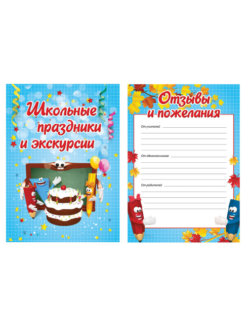 Листы-вкладыши для портфолио, для начальной школы, 14 разделов, 16 листов, 