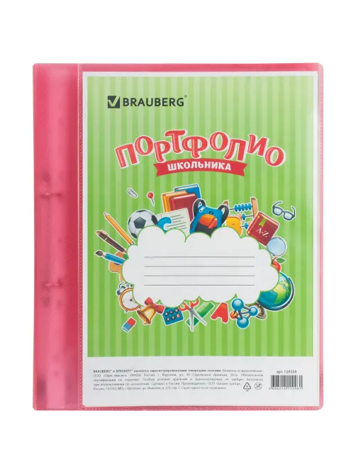 Папка для портфолио школьника, 2 кольца, 20 файлов, пластик полупрозрачный, красная, BRAUBERG, 126558