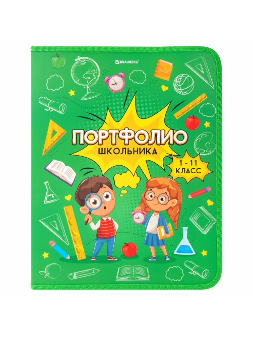 Папка-портфолио школьника, А4, на молнии, 8 вкладышей, обложка твёрдая, ОТЛИЧНИКИ, BRAUBERG, 115244